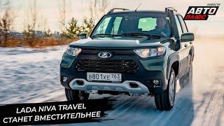 Lada Niva Travel нарастит задний свес, Granta воспользуется наследством Датсуна  Новости №3115