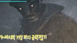 9번째부터 마지막 거상까지 공략아닌 잡기
