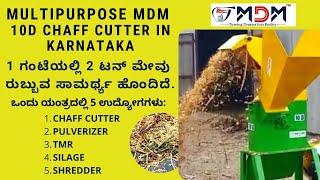 10D CHAFF CUTTER IN KARNATAKA | MODERN DAIRY MACHINES | 10D ಚಾಫ್ ಕಟ್ಟರ್ IN KARNATAKA