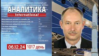 6.12 Удар по штабу дивизии рф в Воронежской обл. Биполярное расстройство у лаврова.