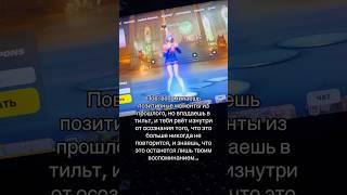 ЦЕНИТЕ ВСЕ ПОЗИТИВНЫЕ МОМЕНТЫ#shorts #fortnite