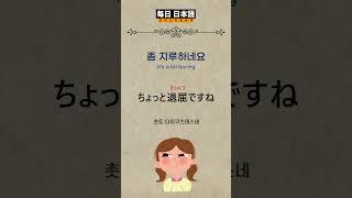 일본가면 매일 듣고 무조건 사용하는 여행 생활일본어 104 /#생활일본어 #일본어회화 #일본어공부 #일본어 #여행일본어