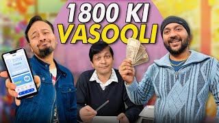 1800 Ki Vasooli || 1800 की वसूली || Nazarbattu भारत #comedy #funny #youtube