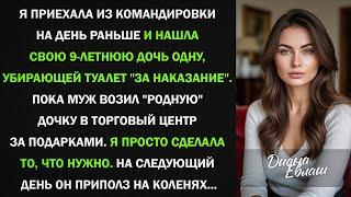 Мою 9-летнюю дочь муж заставил мыть туалет, пока "родную" возил за подарками, тогда я...