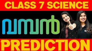 Class 7 Basic Science Public Exam | All Chapters Mass Prediction Part 1 | Exam Winner