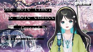 【泳彤_HK Vtuber】【歌曲剪輯 17】《One more time, One more chance》Covered by 泳彤