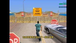 【GTA】大家知道罪恶都市为什么要封锁地图吗？ #罪恶都市 #单机游戏 #游戏日常