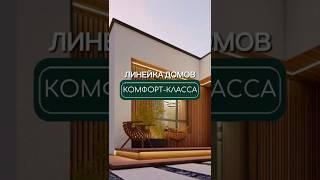Комфорт-класс от LARKHOUSE
