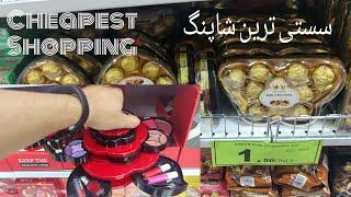 Cheapest shopping place in UAE dubai Ajman | shopping in uae, shopping in uae, cheap shopping in uae