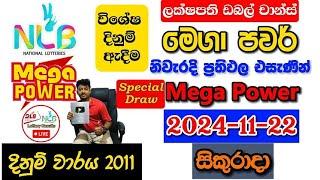 Mega Power 2011 2024.11.22 Today Lottery Result අද මෙගා පවර් ලොතරැයි ප්‍රතිඵල nlb