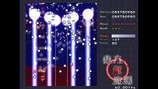 Touhou 6 - Reimu A Hard 1CC 124,133,310