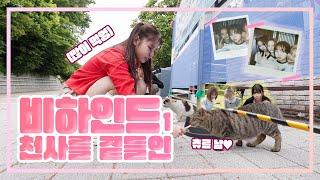 [EVENT] Special Behind-the-Scenes Treats from the UNIBUS TOUR  (SUB)