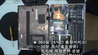 파주 컴퓨터수리 운정 속도느린 노트북 ssd 업그레이드