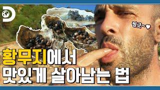 고인물 시험 합격은 에드 먹을 건 모두 에!드!입!으로[고독한 생존가]