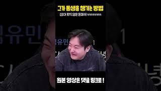 후배 위하는 선배 나밖에 없지?