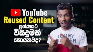How To Successfully Appeal Monetization Issues - Reused Content Video Appeal Guide