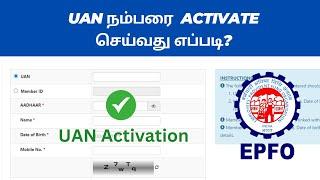 How to Activate UAN Number Online in Tamil | PF UAN Number Activation