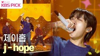 [#더시즌즈] Dynamite + Butter - j-hope (BTS 제이홉) | KBS 230312 방송