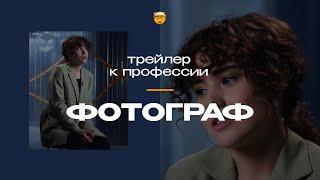 Фотограф про деньги и творчество, как начать и на что лучше снимать | Катя Кондратьева и ее 17 “про”