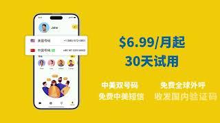 iTalkBB Prime 中美双号APP，可以接收中国短信的万能小号！