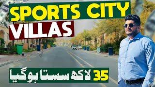 Sports City Villa Prices Doown Again| Buy 350 Sq yard Villa Bahria Town Karachi #sportscityvillas