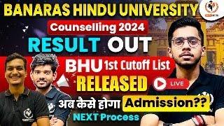 CUET UG 2024 BHU  1st Round Cutoff Released | Next Process | CUET Cutoff Analysis 2024