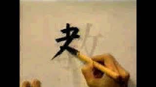 Escritura que Relaja | Kanji Japones | El Rincon de Teshimide | Gambateando - Japones Para Todos