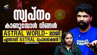 എങ്ങനെയാണ് മനുഷ്യൻ സ്വർഗത്തിലേക്കും നരകത്തിലേക്കും എത്തുന്നത്? alchemist.bro