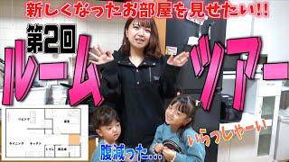 【部屋紹介】新のえる家へようこそ隅から隅までご紹介致します。ご覧あれ〜