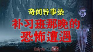 【灵异故事】早些年北京胡同里的闹鬼传闻 | 鬼故事 | 灵异诡谈 | 恐怖故事 | 解压故事 | 网友讲述的灵异故事「民间鬼故事--灵异电台」