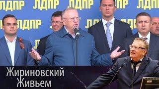 Митинг ЛДПР в Волоколамске