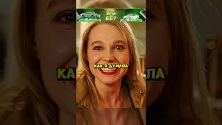 Когда почувствовала конкуренцию  #короче #кино #сериал #shorts