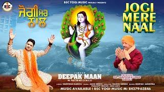 DEEPAK MAAN : Jogi Mere Naal | Latest Devotional Songs 2023 | BSC Yogi Music