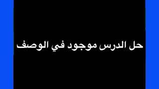 حل كتاب ومضات من فكر اجتماعيات ثامن