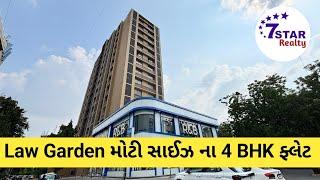 Law Garden માં 4BHK નો ફ્લેટ | Luxury Flat in Ahmedabad | Ready to Move | Property @7starrealty #yt