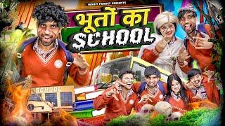 Bhooton Ka School || Mohit Pandey