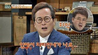 (음식의 끝) 황교익, 하루에 불고기만 7번(!!) 입에서 피비린내가... 잡스 5회