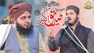 Manqabat Hazrat Sayyadina Siddique Akbar (Radiyallah O Tala Anho) by Ghulam Fareed Chishti