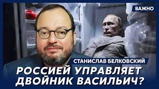 Белковский об утверждении Соловья, что Путин умер и лежит в холодильнике