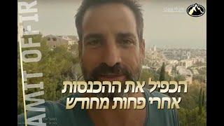 שרון ממליץ על ליווי עסקי צמוד עם עמית אופיר - אחרי שהכפיל את ההכנסות בעסק תוך פחות מחודש ליווי