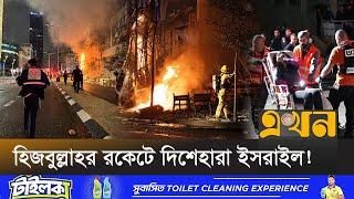 তিন দেশ থেকে ইসরাইলে ছুটে আসছে ড্রোন আর মিসাইল | Iran Israel | Ukrain | Russia | Ekhon TV