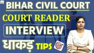 Court Reader Interview | Bihar Civil Court Exam Date | Deposition Writer Interview,Reader Interview