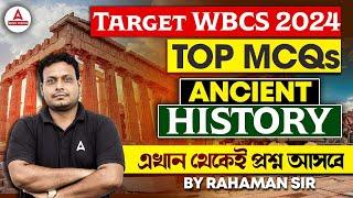 WBCS Ancient History MCQs | Complete Ancient History MCQs for WBCS 2024 | By Rahaman Sir #wbcs