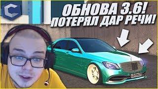 ОБНОВЛЕНИЕ 3.6! Я ПОТЕРЯЛ ДАР РЕЧИ! (MTA | CCDPlanet)