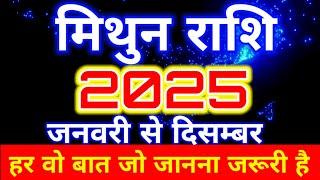 मिथुन राशि साल 2025 जनवरी से दिसम्बर तक का राशिफल/MITHUN/Gemini 2025 horoscope