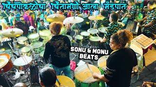 Sonu & Monu Beats Chinchpokli Cha Chintamani Aagman 2022 Banjo