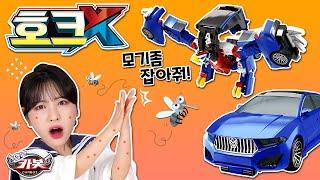 자동차,매,로봇 3단변신으로 돌아온 호크X_모기 좀 잡아줘!_헬로카봇 붐바 호크X 장난감 [베리]