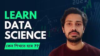 Learn Complete Data Science Smarty || ডাটা সাইন্স কিভাবে এবং কোথায় শিখবেন? @aiquest