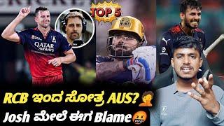 Why did Josh Hazelwood play for RCB in the delayed IPL? Kannada|Virat Kohli|Top 5 Cricket updates