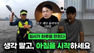 [중년 브이로그] 새벽 5:30 기상, 샐러드→한강 운동→28층 계단→출근… 이 남자의 하루 루틴